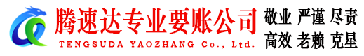 宜黄讨债公司